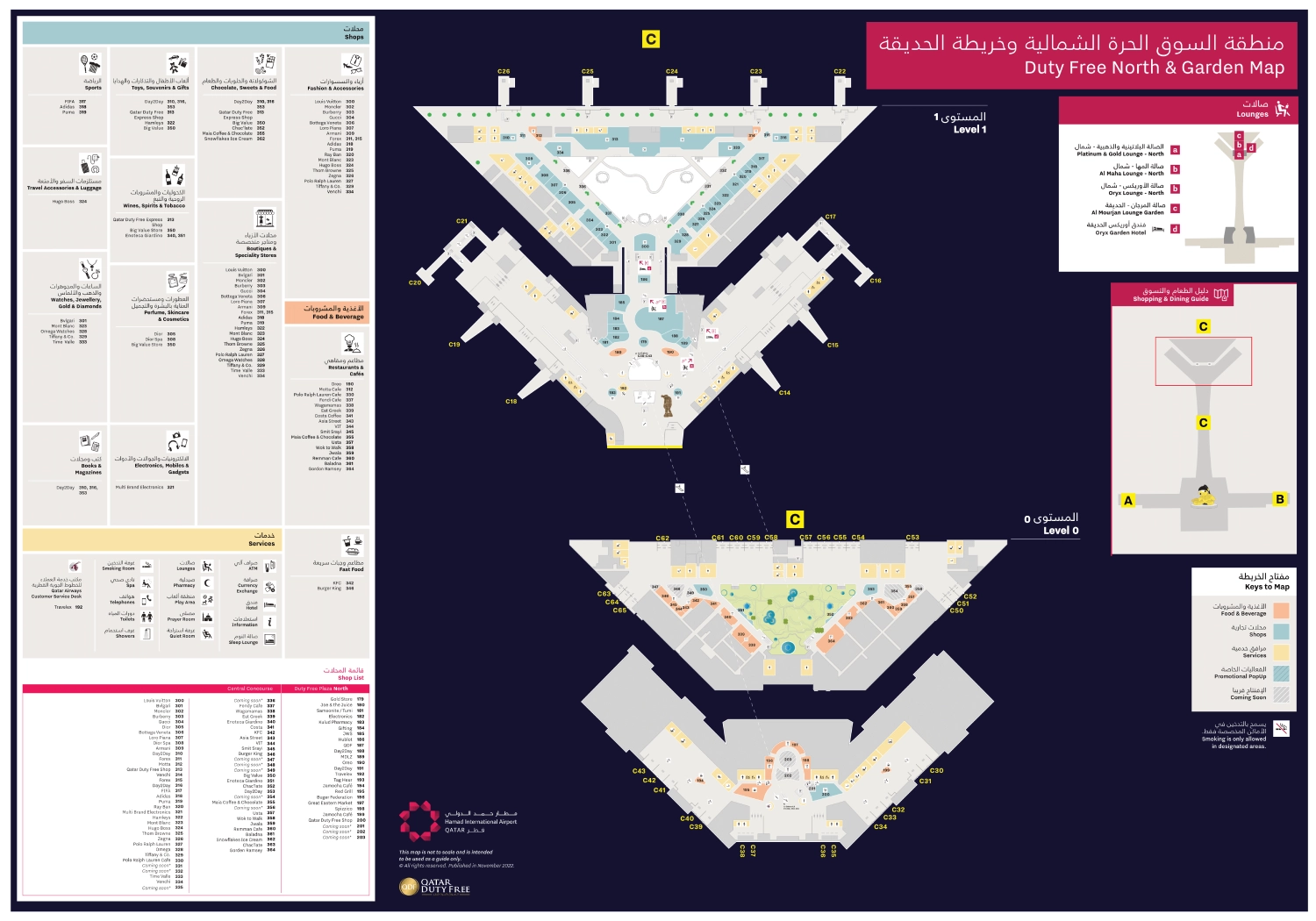 Hamad International Airport Duty Free North and Garden Map 2026