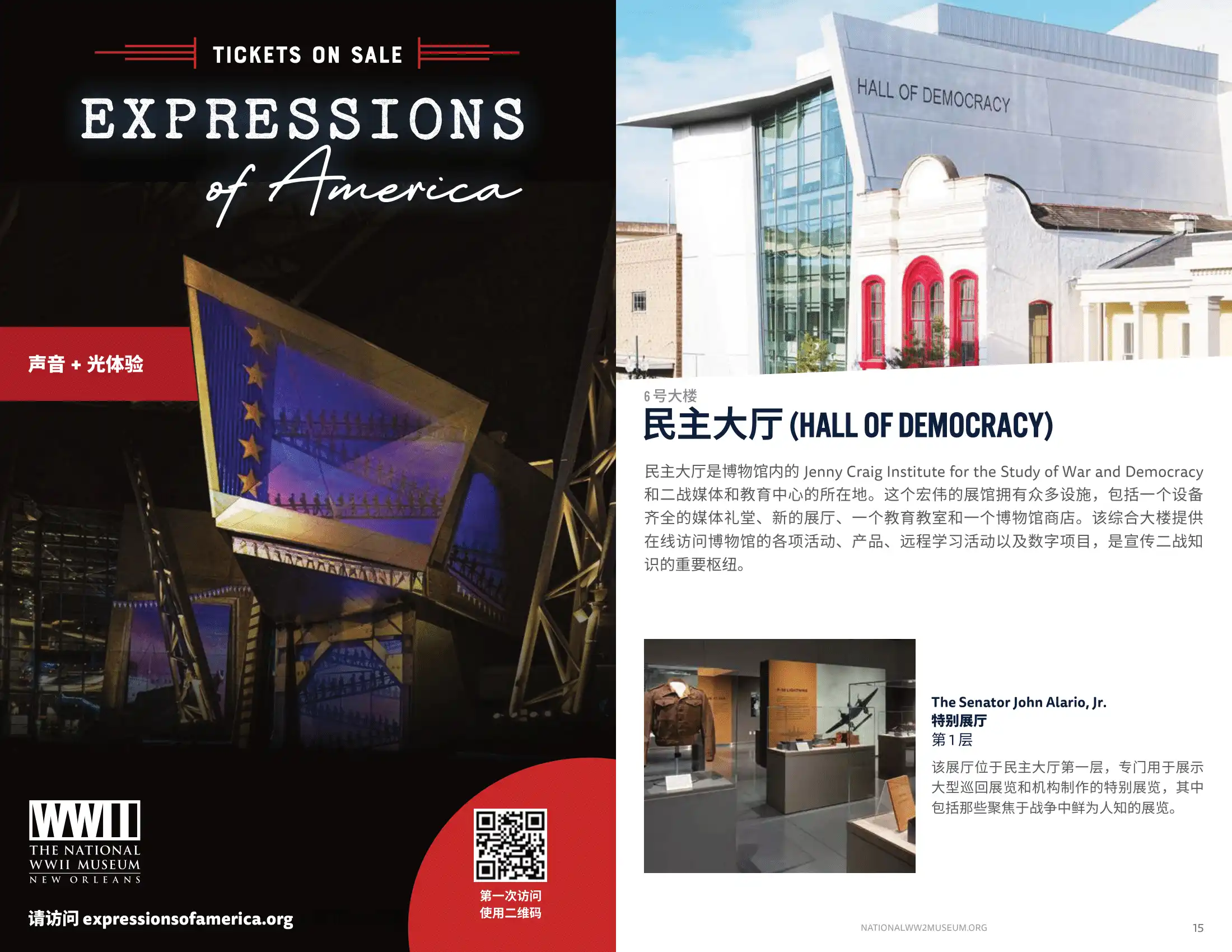 Chinese The National World War 2 Museum Map 2025-8