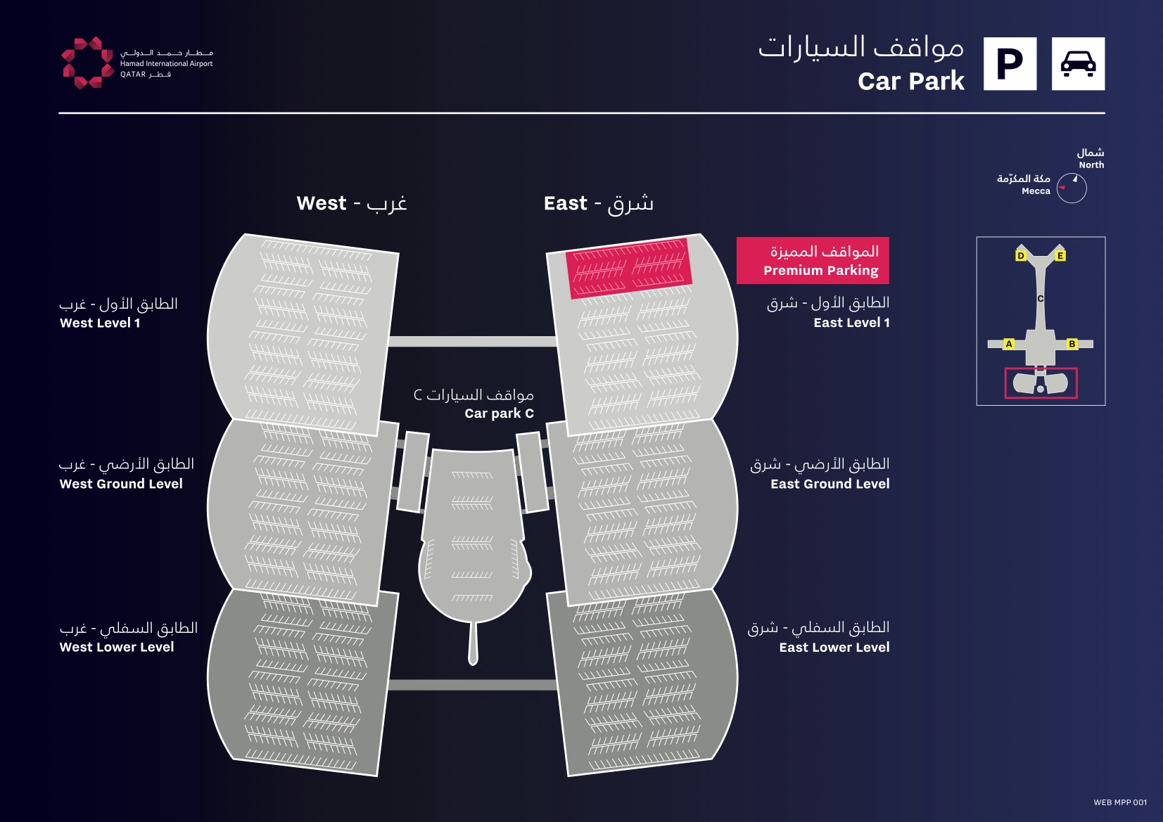 Hamad International Airport Parking Map 2025-2018