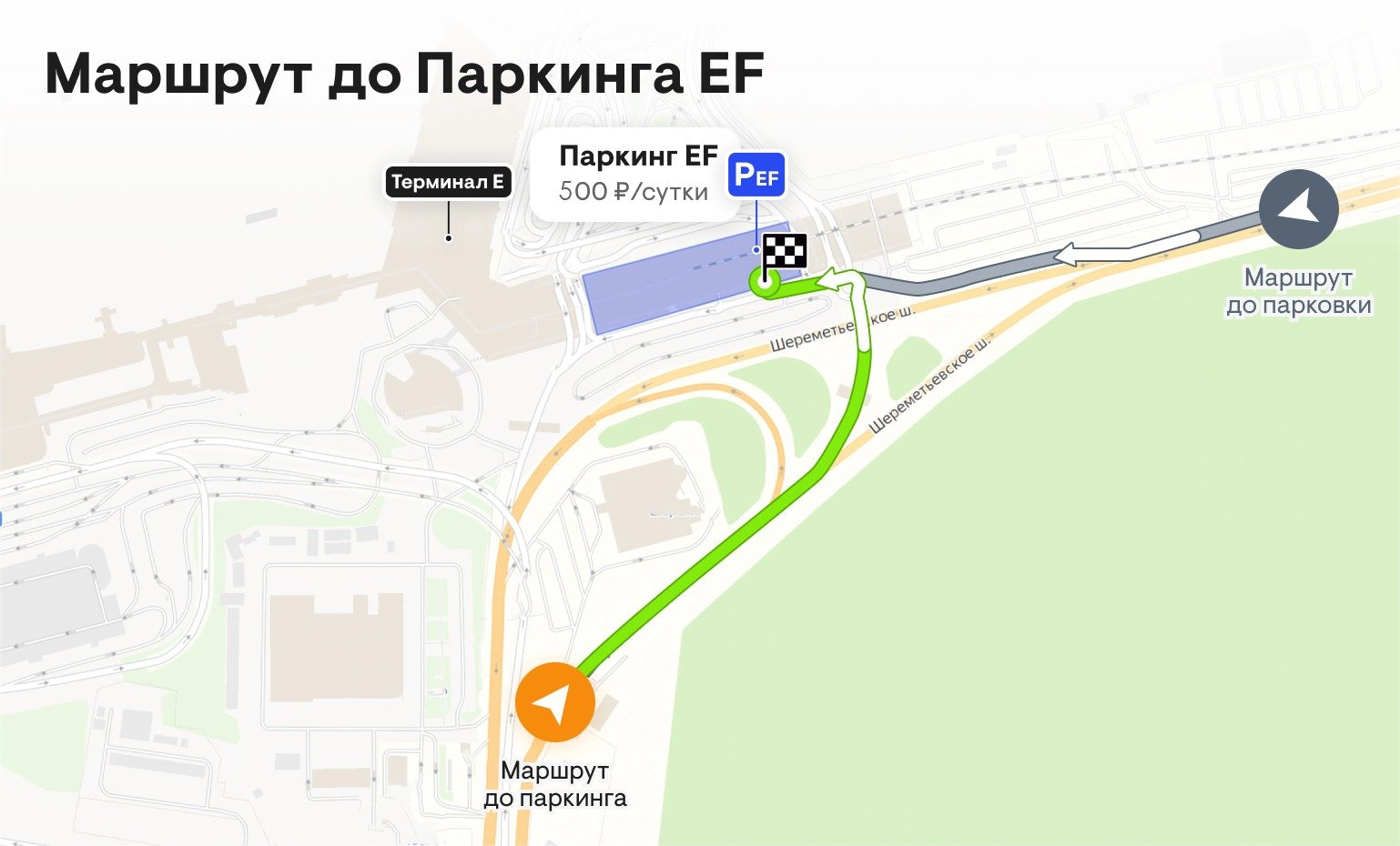 Sheremetyevo International Airport Parking EF Map 2025