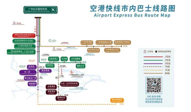 Guangzhou Baiyun International Airport Bus Route Map 2025-2020