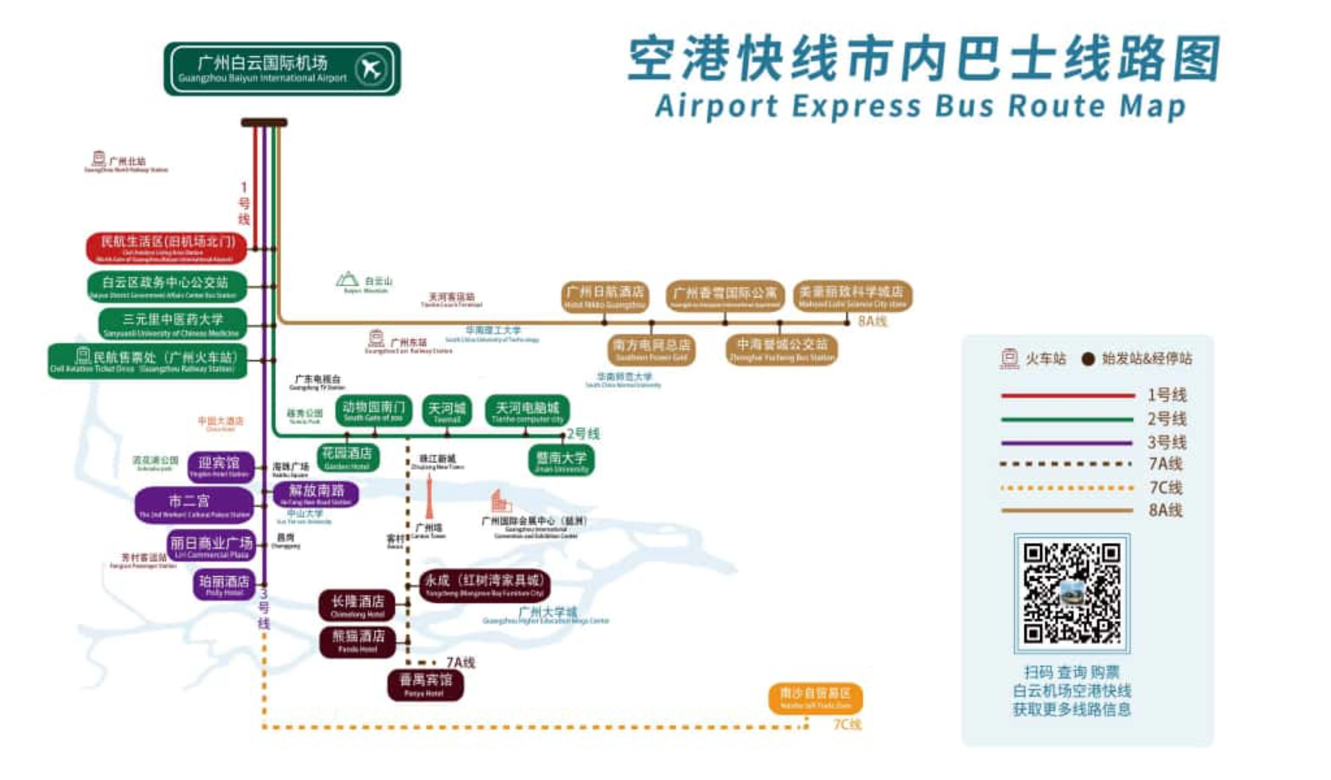 Guangzhou Baiyun International Airport Bus Route Map 2025-2020