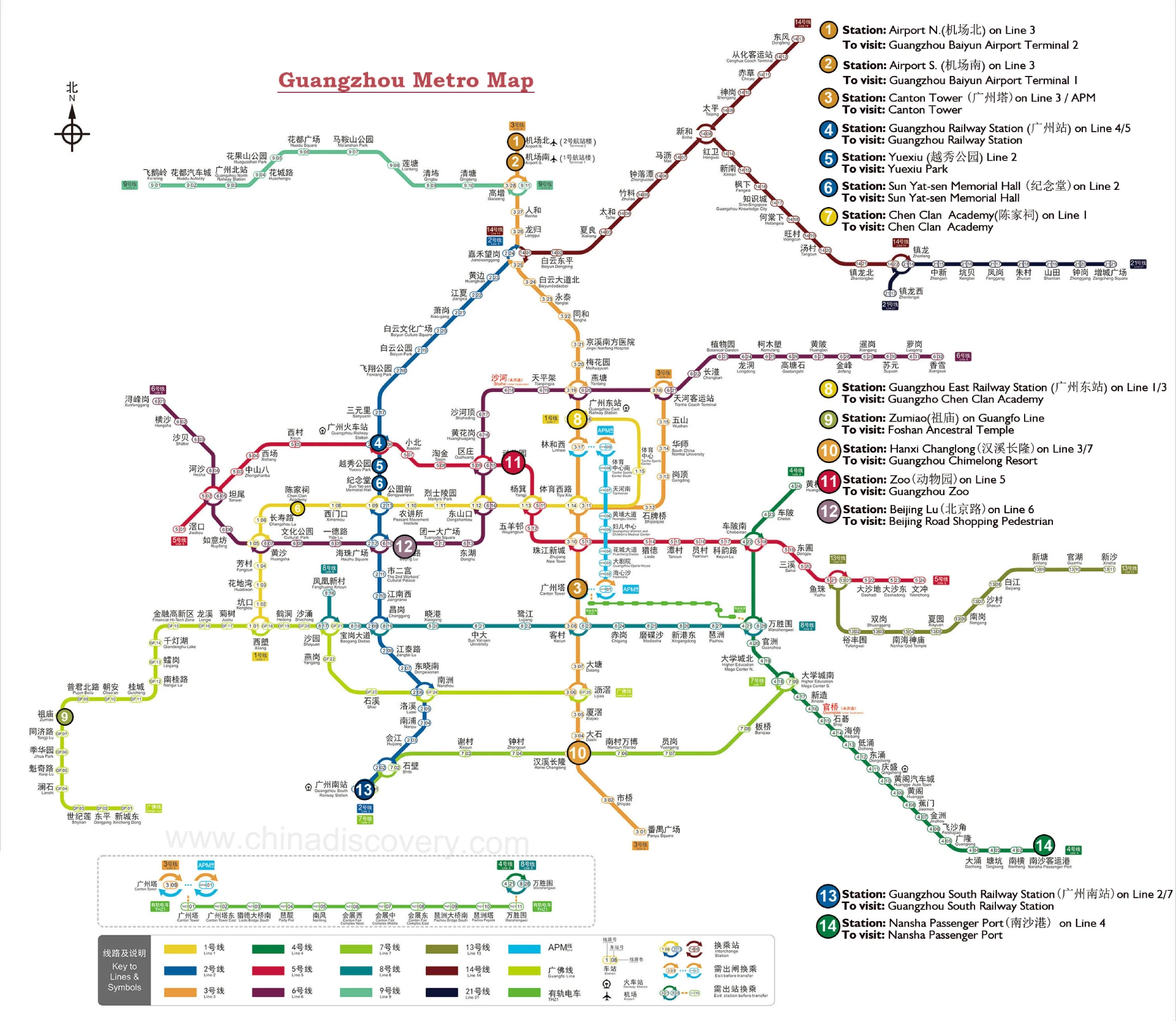 Guangzhou Baiyun International Airport Metro Map 2025-2020